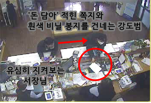 어제자 경찰서장 옆에서 은행털기 시도한 강도 | 인스티즈
