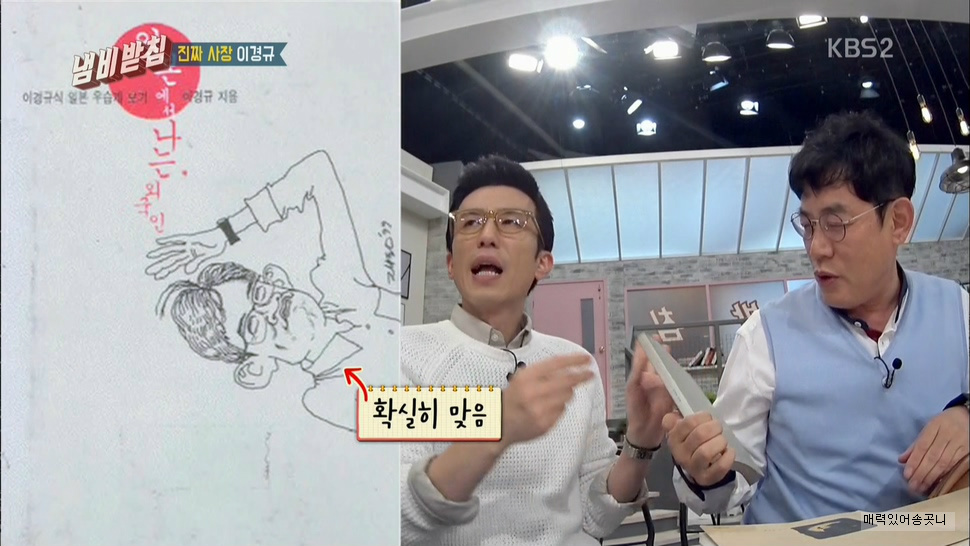 사나 모모가 일본인 인줄 몰랐던 이경규.jpgif | 인스티즈