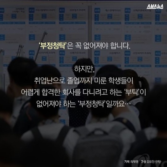 많은 사람들이 인지 못한 김영란 법 적용대상 - 대학생 | 인스티즈
