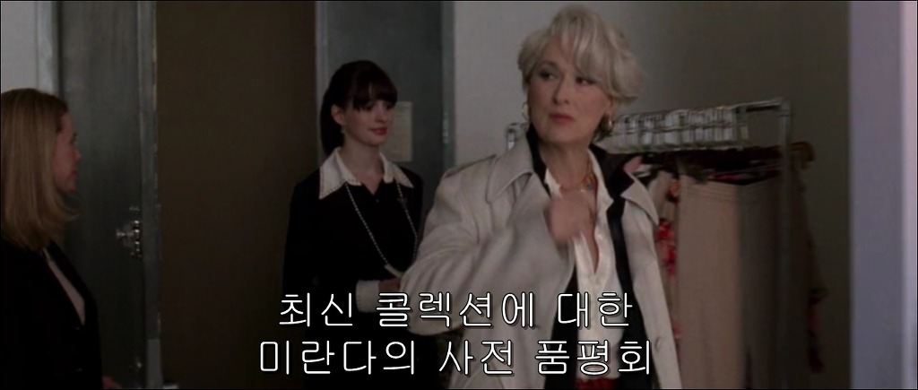 [악마는프라다를입는다] 마지막 장면의 의미 | 인스티즈