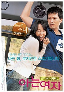  개인적 이나영 인생작품이라고 생각되는 영화 | 인스티즈