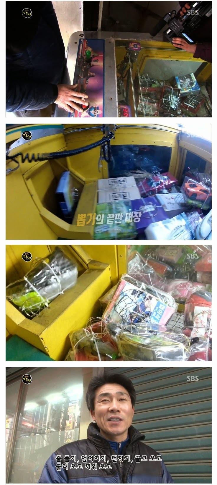 뽑기달인 이미지