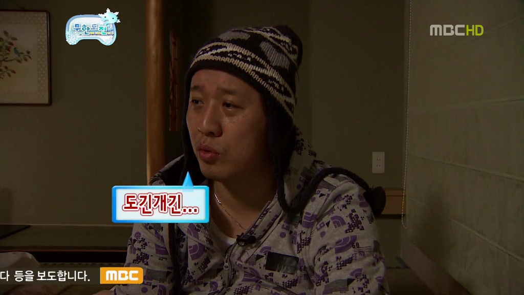 [무한도전] 길 & 하하 티키타카 | 인스티즈
