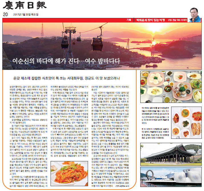 여수이야기 이미지
