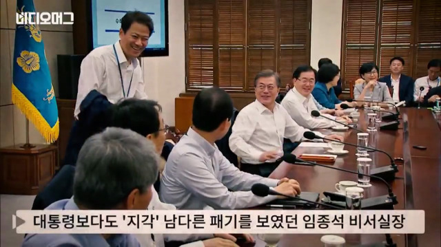 1등으로 와서 뿌듯한 임종석 비서실장님(영상) | 인스티즈