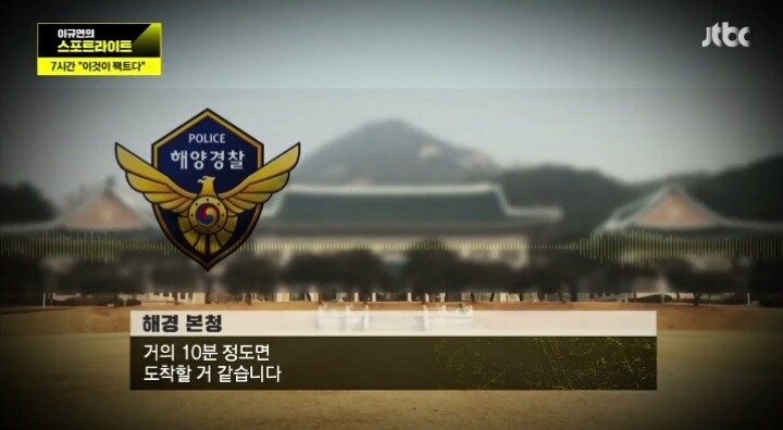 10시30분 세월호 침몰 실시간 청와대 상황 | 인스티즈