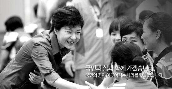 박근혜대통령 임기기간 | 인스티즈