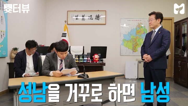 양세형, 성남시장 이재명을 만나다 (국정감사 인터뷰) | 인스티즈
