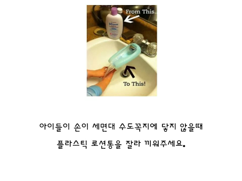 너무 귀여운 육아팁 | 인스티즈