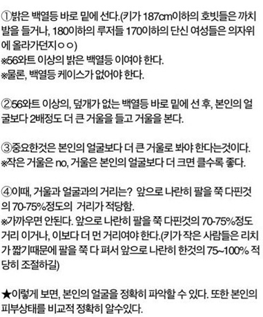 사진과 거울중 어떤게 더 실물과 비슷할까? | 인스티즈