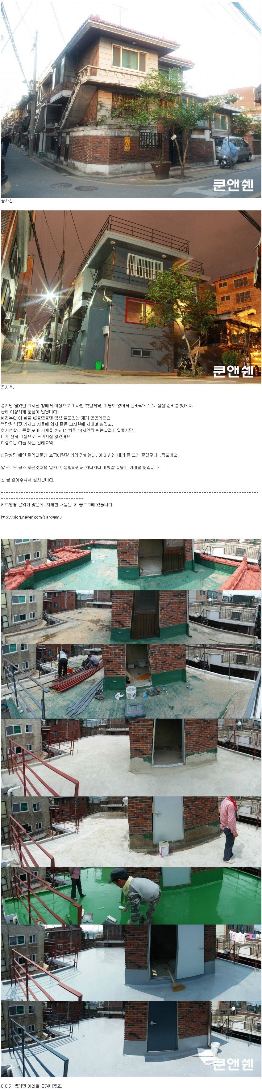 9년 넘게 고시원 살다 집 장만한 루리웹인 | 인스티즈