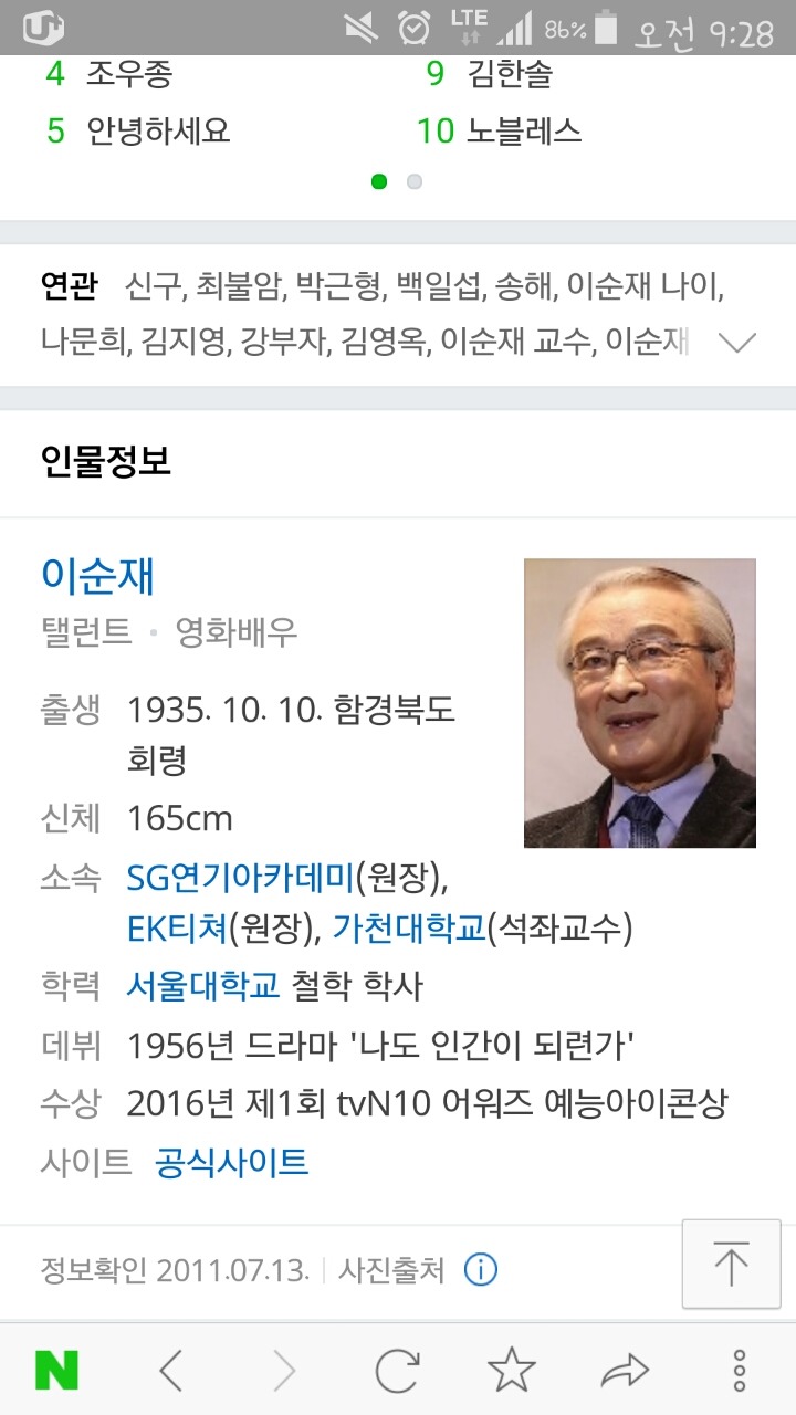 출생지가 북한에 위치하는 연예인 (feat. 나문희여사님) | 인스티즈