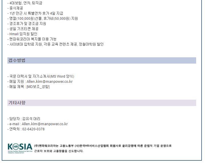 현대맨파워 이미지