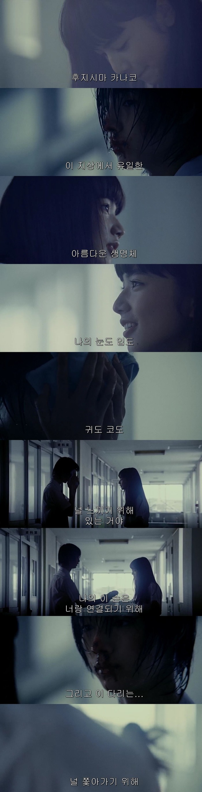 영화에서 왕따(괴롭힘)당하는 인물의 대사 | 인스티즈
