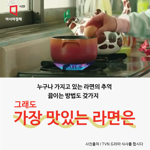 가장 맛있는 라면은.... | 인스티즈