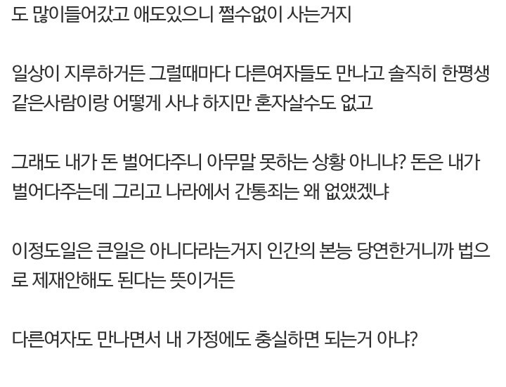 실제 불륜을 저지르는 사람의 마인드..jpg | 인스티즈