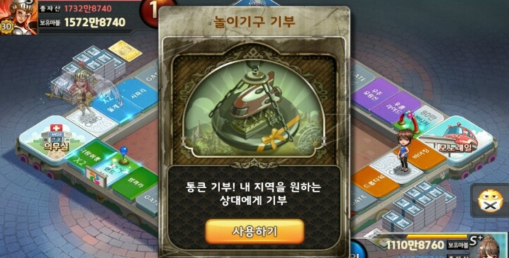 모두의 마블 하다가 열 받을 때 | 인스티즈