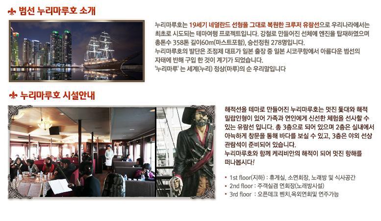 누리투어 이미지