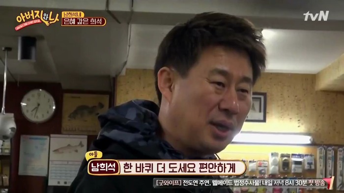 [아버지와나] 남희석 아버지 인생 최고의 쇼핑.jpg | 인스티즈