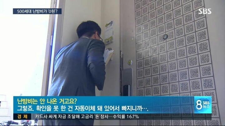 난방비 0원 아파트 | 인스티즈