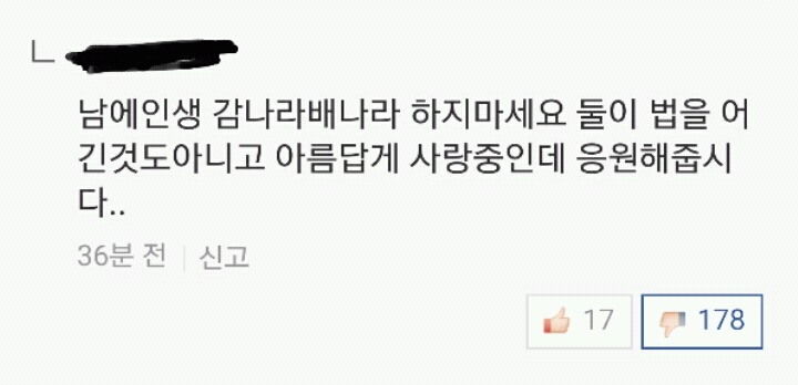 오늘자 김민희,홍상수기사 of | 인스티즈