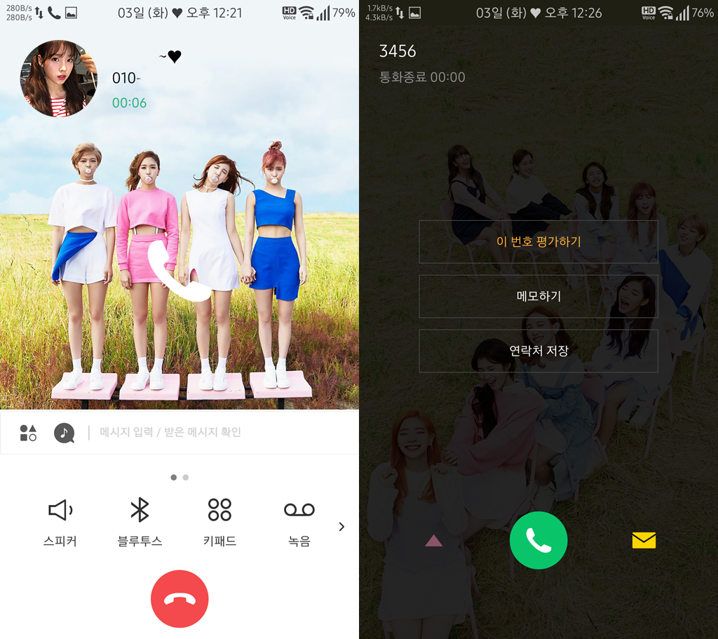 T전화 4.0 테마 - 3번째 트와이스 단체 테마. png___(다음은 아이린) | 인스티즈