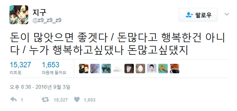 웃긴 트윗 모음.twt | 인스티즈