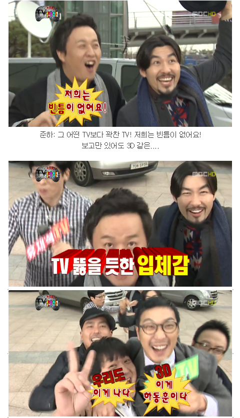 무한도전 TV전쟁 특집 편 (feat.태호피디)(움짤하나 있음) | 인스티즈