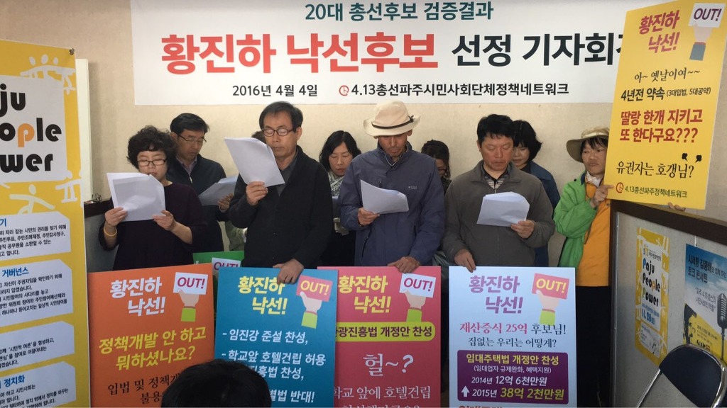 파주시민참여연대 이미지