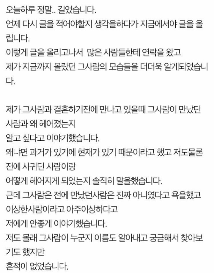 18살 고딩제자랑 바람난 남편 | 인스티즈