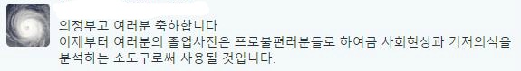 의정부고 졸업사진 불편해!!!! | 인스티즈