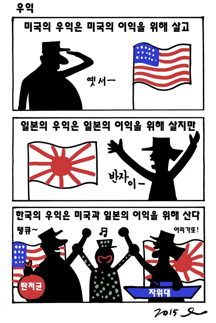 한국의 우익 | 인스티즈
