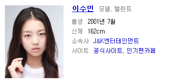 수민이 아츄.gif | 인스티즈