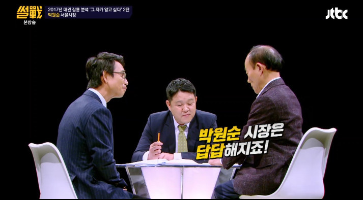 [썰전] 유시민,전원책이 분석한 박원순 시장 | 인스티즈