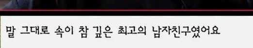 [마녀사냥] 다시 재회한 남자친구가 섹스파트너로만 나와의 관계를 원해요 | 인스티즈