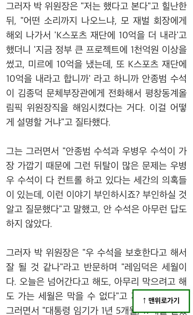 한진그룹이 도움을 못받은(팽당한)이유같지않은이유(?) | 인스티즈