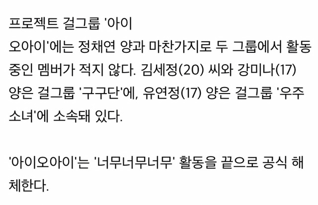 딴 팀으로 음악프로 하루 두 번 출연한 걸그룹 멤버 | 인스티즈