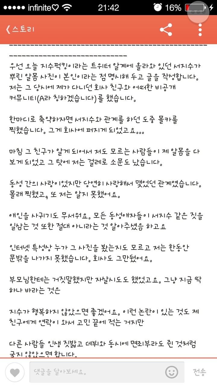카카오스토리 이미지