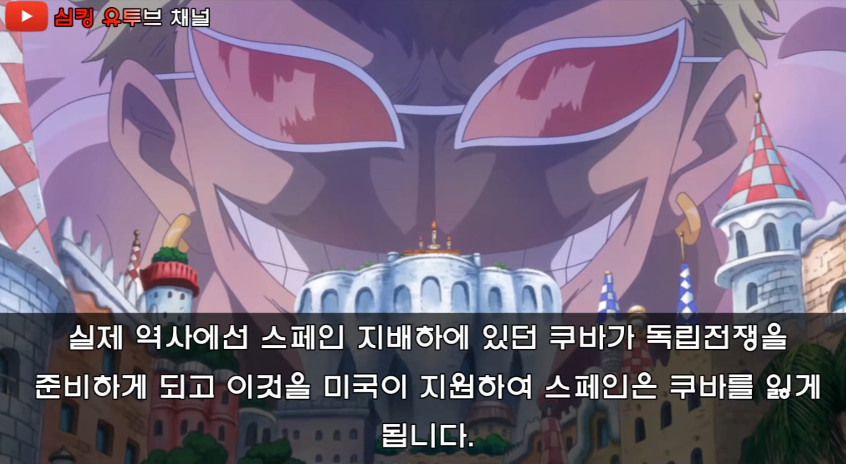 소름돋는 원피스 논문 | 인스티즈