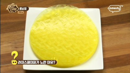맛있는 녀석들 월남쌈.jpg | 인스티즈