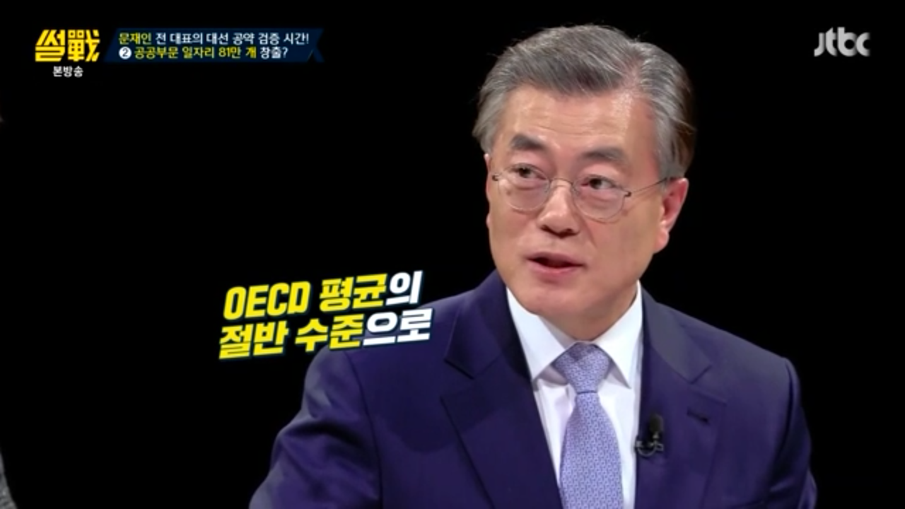 [썰전] 문재인 경제정책.jpg | 인스티즈
