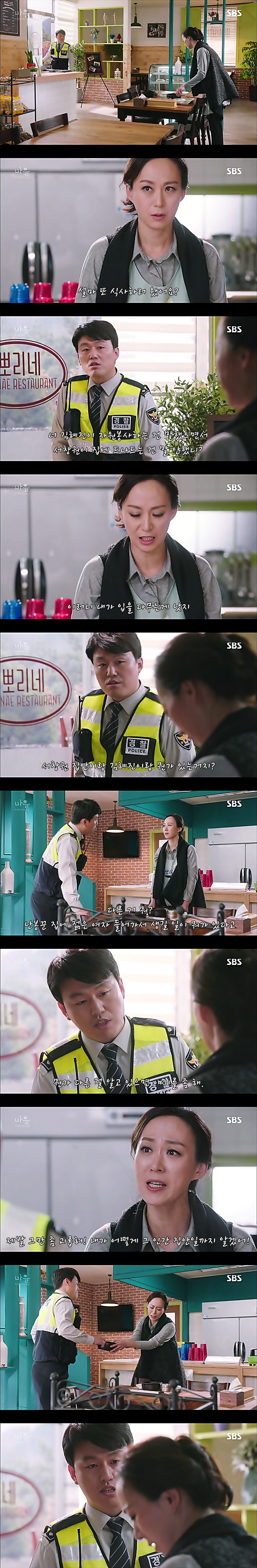 시체를 둘러싼 스릴러 드라마마을 : 아치아라의 비밀EP06 장례식 : 3 | 인스티즈