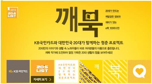 깨북 이미지