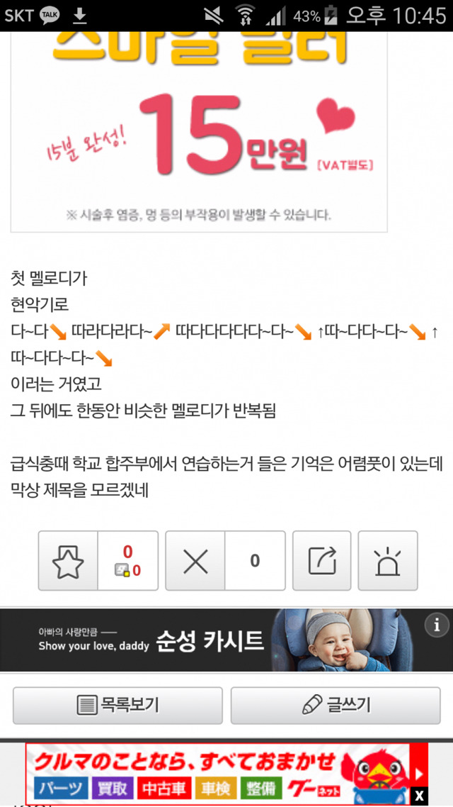 눈으로 음악을 듣는 분들 ㄷㄷ | 인스티즈