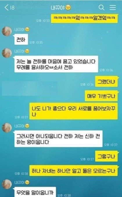 어느 커플의 유쾌한 상황극 놀이 카톡 . jpg | 인스티즈
