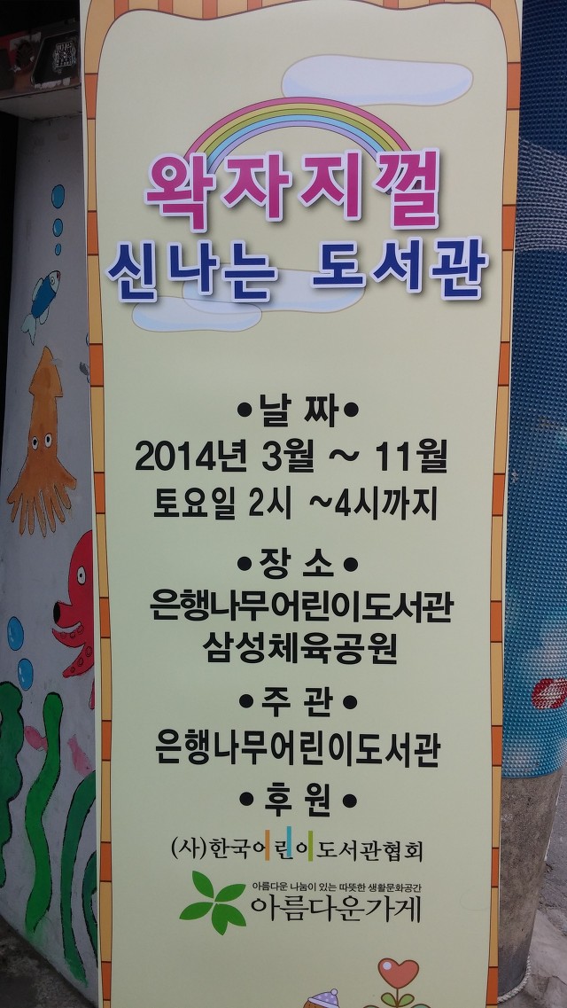 신나는놀이터 이미지