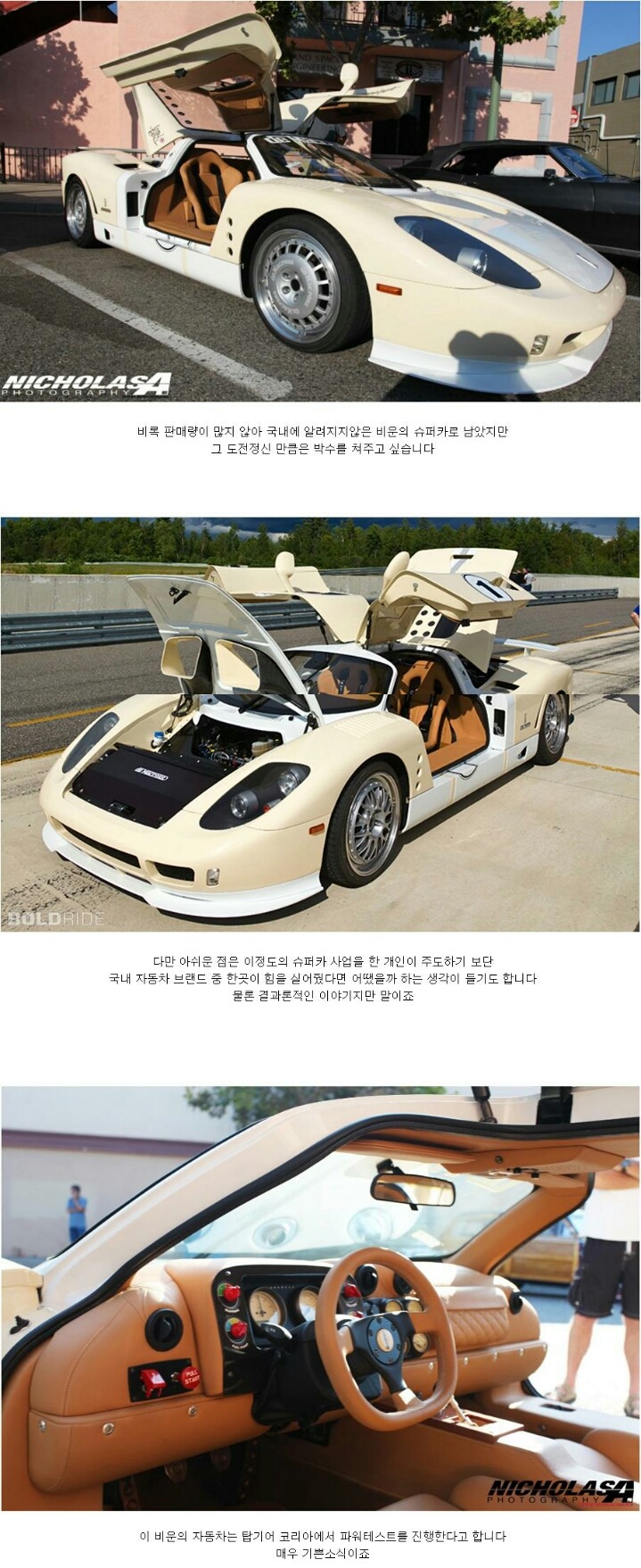 GS그룹 창업자 증손자가 제작한 슈퍼카.jpg | 인스티즈
