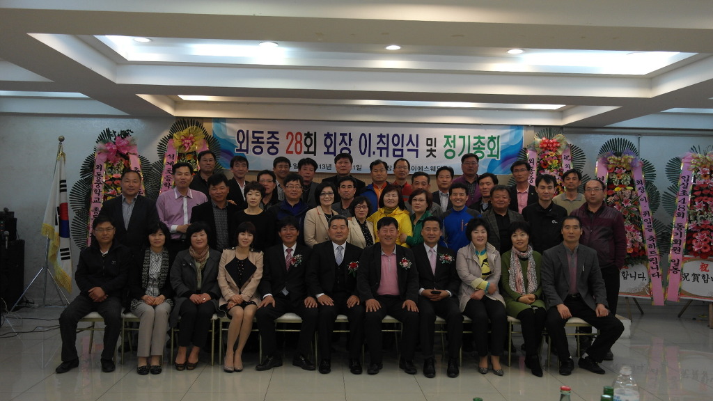 외동중학교 이미지