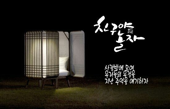 친구야놀자 이미지