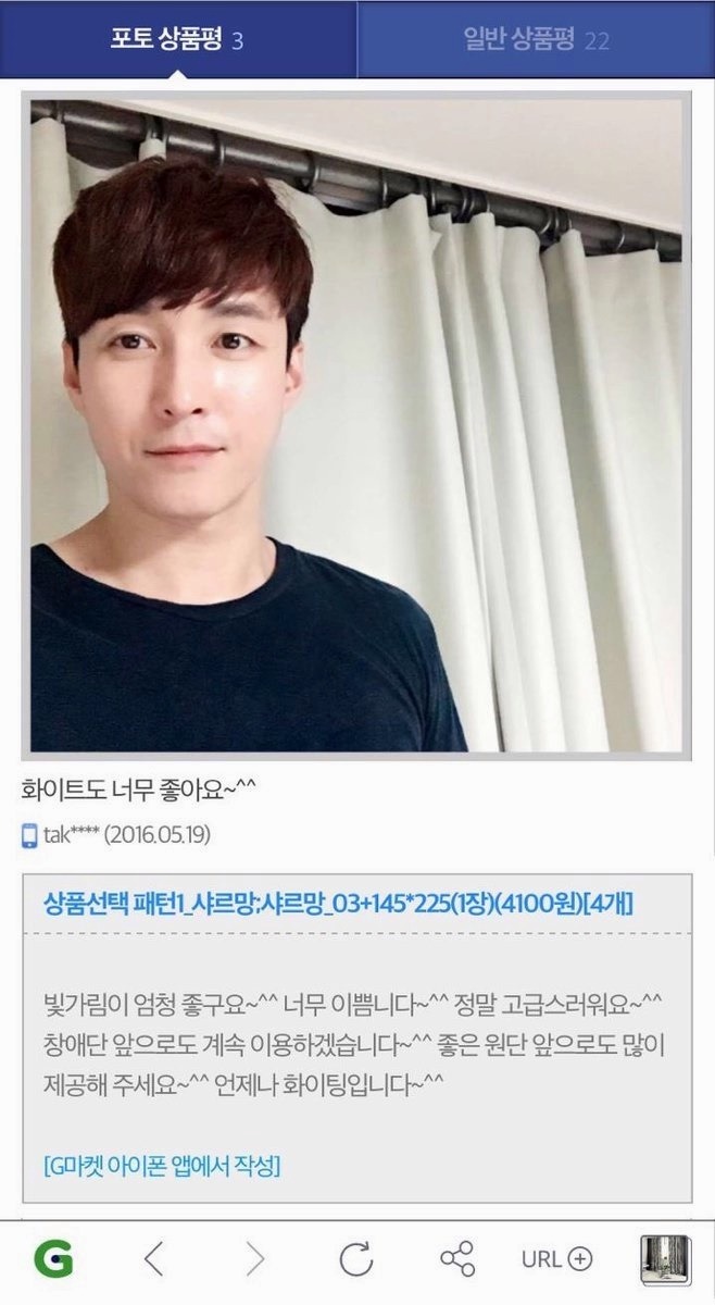 [훈훈] 쇼핑몰에 직접 후기 남기는 연예인.jpg | 인스티즈